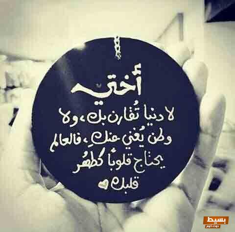 كلام عن الأخت الكبرى تويتر 8 كلام عن الأخت الكبرى تويتر